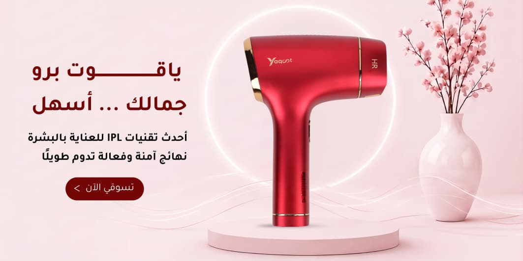 ياقوت برو